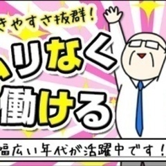 【ミドル・40代・50代活躍中】東京工事警備株式会社東京支社(1...