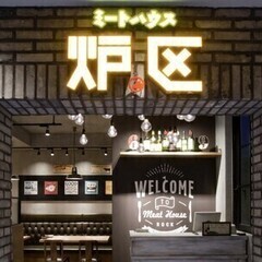 肉好きさん集合！お洒落なワインバル♪MAX時給1875円!日払い...