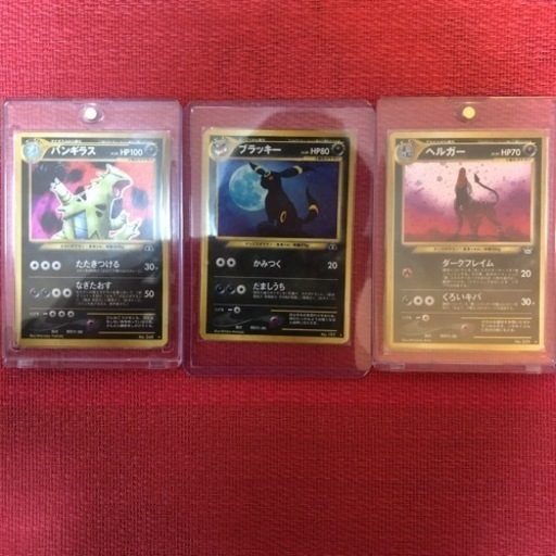 ポケモンカード　バンギラス　ヘルガー　ブラッキー　旧裏