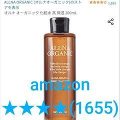 【ALLNA ORGANIC　化粧水】オルナ オーガニック 化粧...