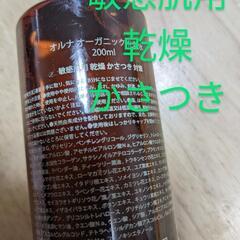 【ALLNA ORGANIC　化粧水】オルナ オーガニック 化粧水 高 保湿 200mL
の画像