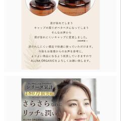 【ALLNA ORGANIC　化粧水】オルナ オーガニック 化粧水 高 保湿 200mL
の画像