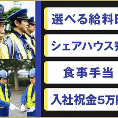 【東京で住み込み】個室寮完備＆転職支援金（入社祝金）あり★遠方から応募歓迎！WEB面接OK 株式会社SGS 渋谷本店 石巻の画像