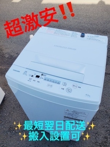 ②ET1733番⭐ TOSHIBA電気洗濯機⭐️ 2019年式