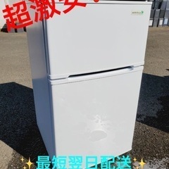 ③ET1633番⭐️ヤマダ電機ノンフロン冷凍冷蔵庫⭐️