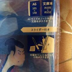 🉐ベスト電器ブックカバーの画像