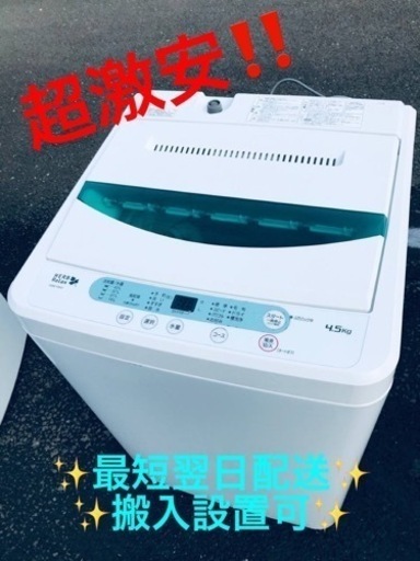③ET1652番⭐️ユーイングノンフロン冷凍冷蔵庫⭐️