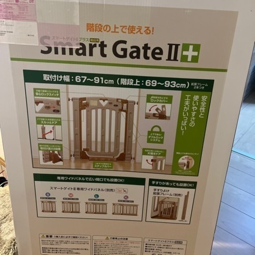 交渉中！！スマートゲート２❤︎日本育児