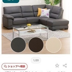 本革カウチソファ　ニトリ　ウォール3の画像