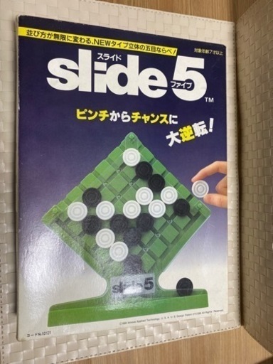 ボードゲーム2点セット