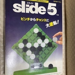 ボードゲーム2点セット