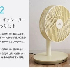 [ジャンク]BRUNO ブルーノ DCジオメトリックフレームファン 扇風機の画像