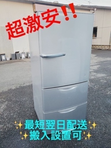 ①ET1874番⭐️AQUAノンフロン冷凍冷蔵庫⭐️