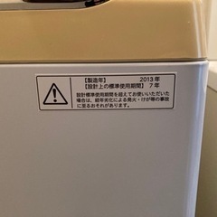 洗濯機　TOSHIBAの画像