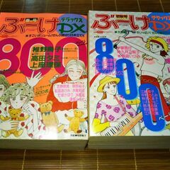ぶーけデラックス特別編集800ページ7冊(2)集英社少女マンガ雑誌の画像
