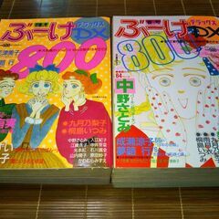 ぶーけデラックス特別編集800ページ7冊(2)集英社少女マンガ雑誌の画像