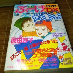ぶーけデラックス特別編集800ページ7冊(2)集英社少女マンガ雑誌の画像