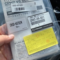 マツダ純正最終☆