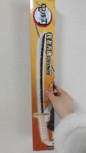 【値下げしました！】鬼滅の刃 我妻善逸の日輪刀