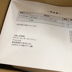 ポケモンカードゲーム　ソード＆シールド　強化拡張パック　バトルリージョンBOXの画像