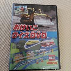 未使用　プラレールDVD