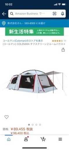 お値下げしましたコールマン Coleman タフスクリーン2ルームハウス