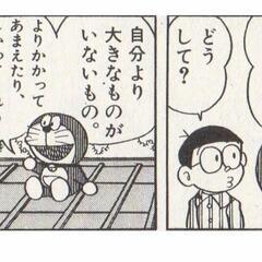 人生を変える！魔法の言葉8選 ② - 助け合い