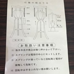 高級回転灯籠　お盆や法事の際に　回転行燈　若草1号　一対セットの画像
