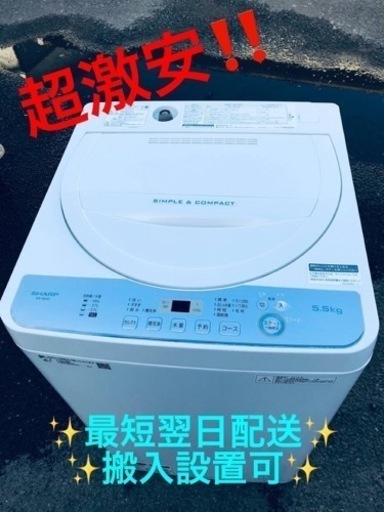①ET1906番⭐️ SHARP電気洗濯機⭐️2019年製
