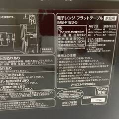 【決まりました】JT117(S)新生活応援セット 一人暮らし 3点 家電セット 電子レンジ 炊飯ジャー 電気ケトル ティファール IMB-F183-5 NS-UK05 中古現状品 現地引き取りのみの画像