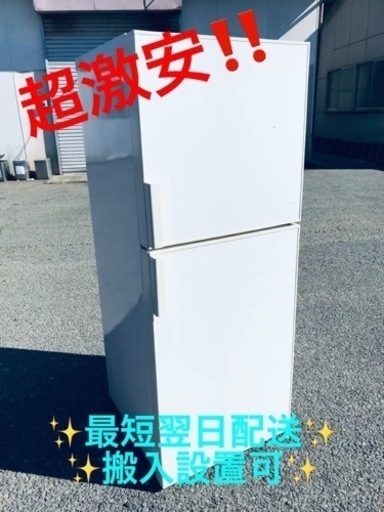 ①ET1919番⭐️無印良品ノンフロン電気冷蔵庫⭐️
