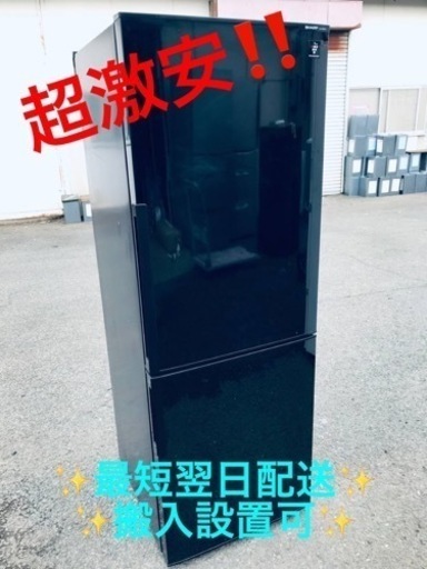①ET1926番⭐️SHARPノンフロン冷凍冷蔵庫⭐️