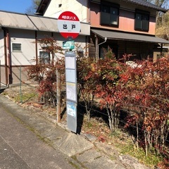 訳あり　解体必須　廃屋１００円 - 関市