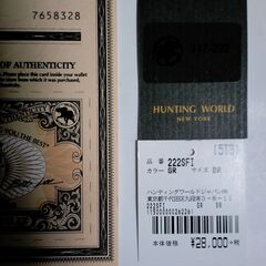 ハンティングワールド長財布 グリーン&ブラウン（中古品）の画像