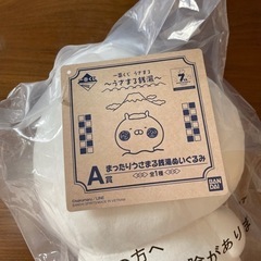 【値下げ】うさまる　ぬいぐるみ　一番くじ　新品の画像