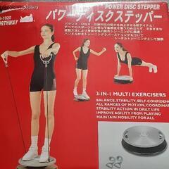 パワーディスクステッパー