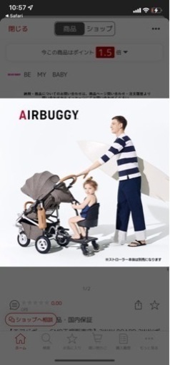 エアバギー2wayボード