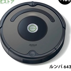 新品！未開封！！】iRobotルンバ643
