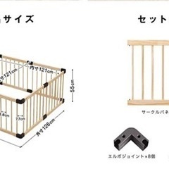 木製ベビーサークルの画像