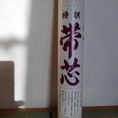 帯芯 