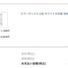 カラーボックス2の画像