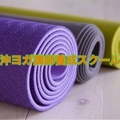 沖ヨガ講師養成スクール