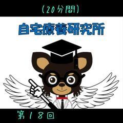 『TAIRA流(無料)一斉ヒーリング』のご案内