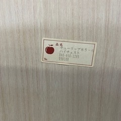 チューリップ ハイチェスト 外装に傷ありの画像
