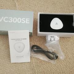 ゴルフボイスキャディVC300SE