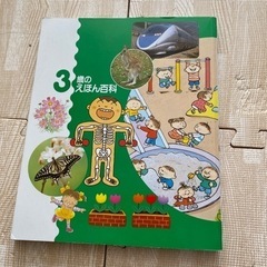 3歳のえほん百科の画像