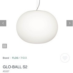 flos glo ball s2 jasper morrison 