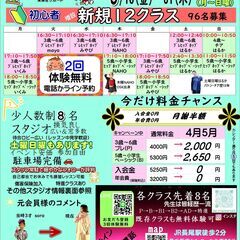 枚方長尾駅徒歩2分キッズヒップホップ＆チア　幼稚園＆小学生　無料...