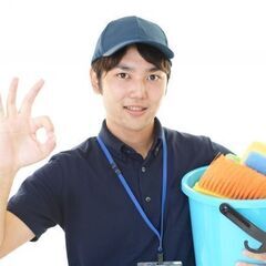 【ハウスクリーニングスタッフ急募】の画像