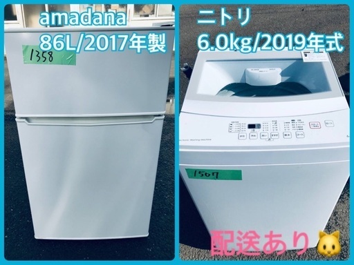 ⭐️2019年式⭐️ 限界価格挑戦！新生活家電♬♬洗濯機/冷蔵庫♬